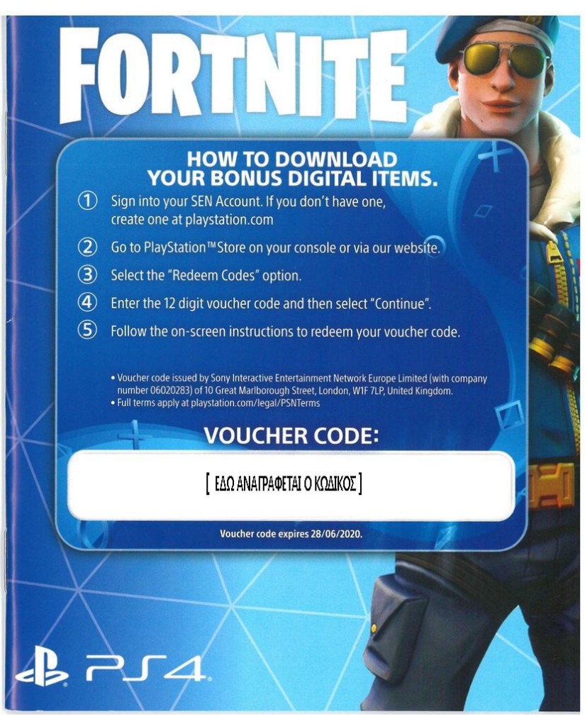 FORTNITE (KEY FOR DIGITAL DOWNLOAD) - PS4 GAME