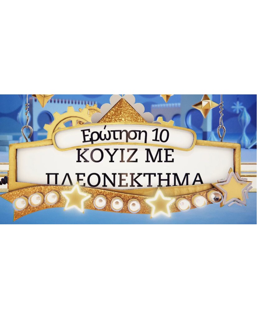 KNOWLEDGE IS POWER ΕΛΛΗΝΙΚΟ ΜΕΤΑΧ. – PS4 GAME